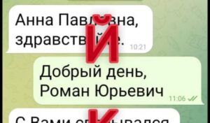 Осторожно, мошенники: у главы Ейского района появился двойник