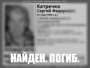 В Гуамском ущелье нашли тело 84-летнего пенсионера