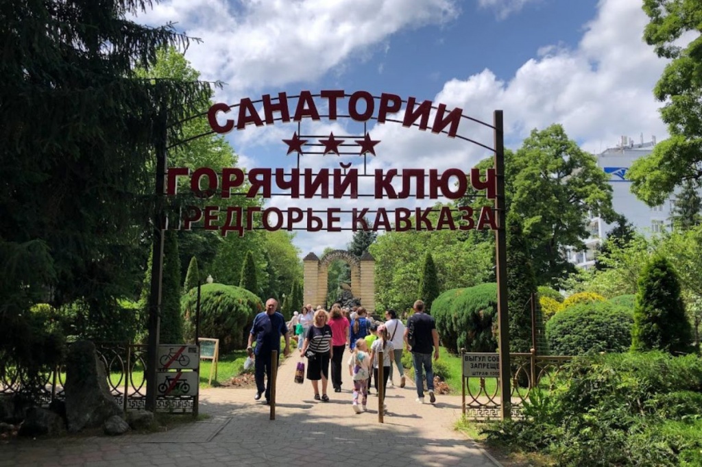 санаторий горячий ключ