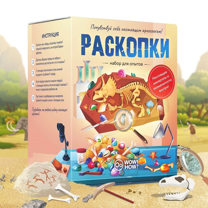 Детский набор археолога
