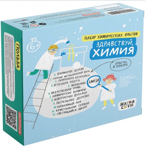 Набор для опытов
