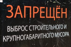 Фотоловушки на «черных мусорщиков» установят в Апшеронске