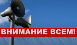 Жителей Новороссийска предупредили о проверке систем оповещения 6 марта