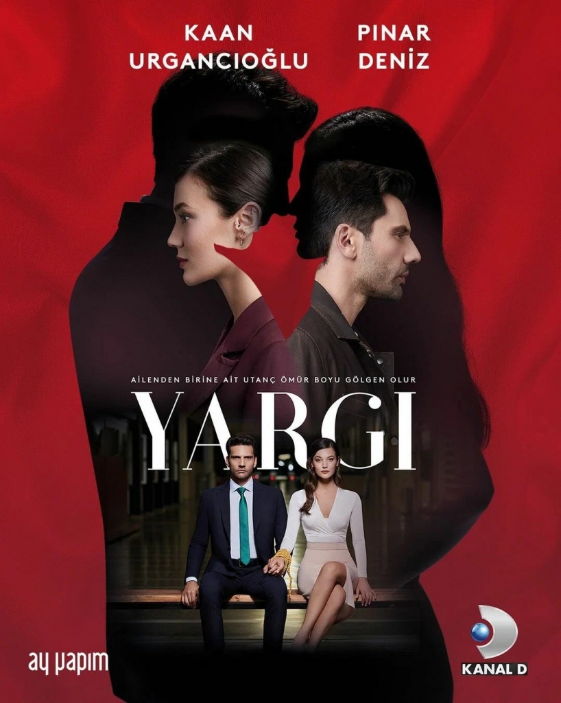 Постер к сериалу Правосудие