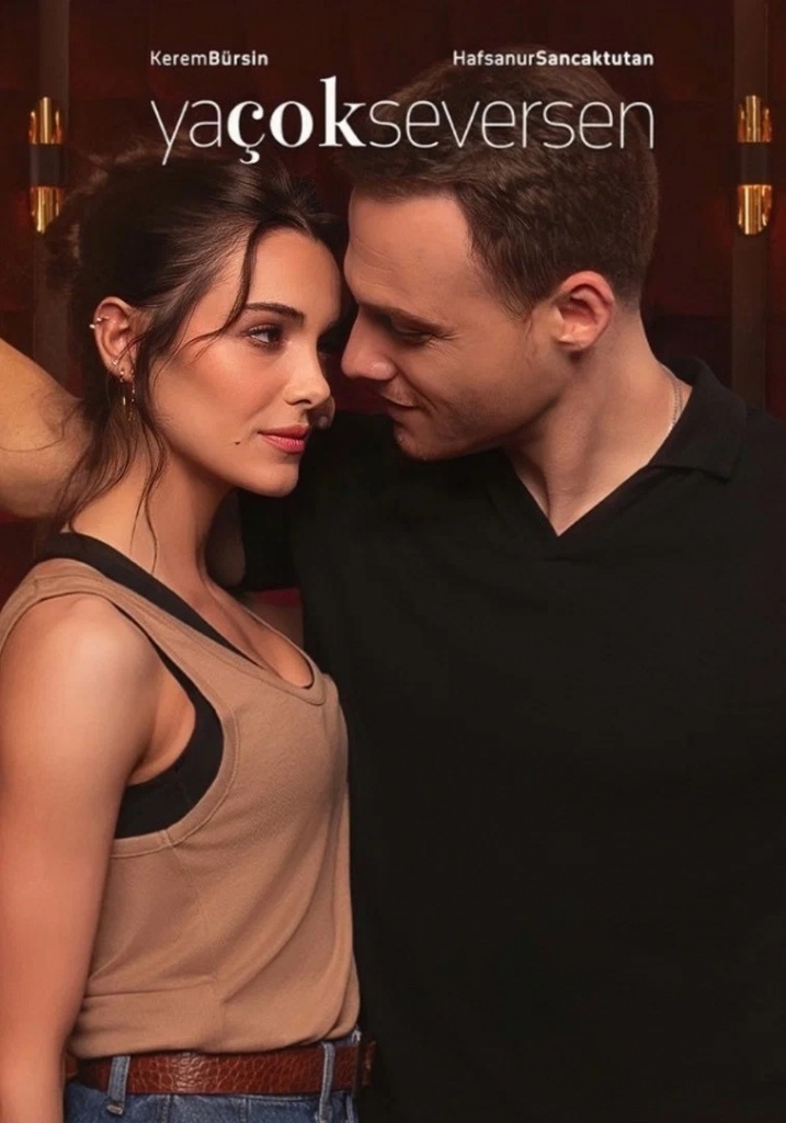 постер к сериалу Если сильно полюбишь
