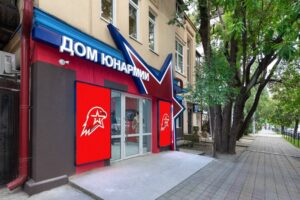 Впервые на Кубани: в центре Сочи открылся цифровой Дом Юнармии