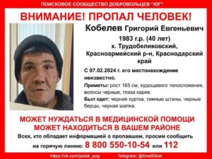 Пропавший без вести мужчина мог попасть в рабство под Новороссийском