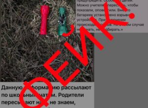 Сообщения о «взрывающихся» фонариках на Кубани оказались фейком