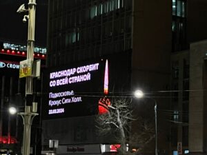 Теракт в «Крокус Сити Холле»: главное к полудню 24 марта
