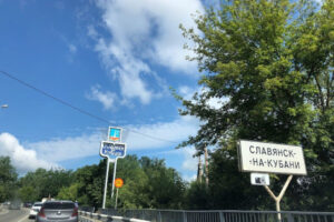 После атаки дронов НПЗ в Славянске-на-Кубани частично прекратил работу