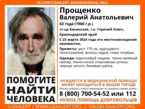 По Кубани уже месяц бродит заплутавший мужчина