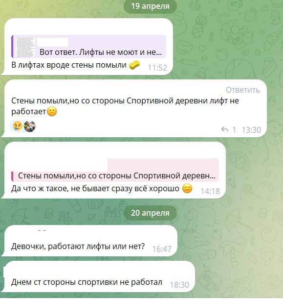 лифты.jpg
