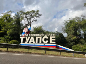 Землетрясение случилось в море около Туапсе
