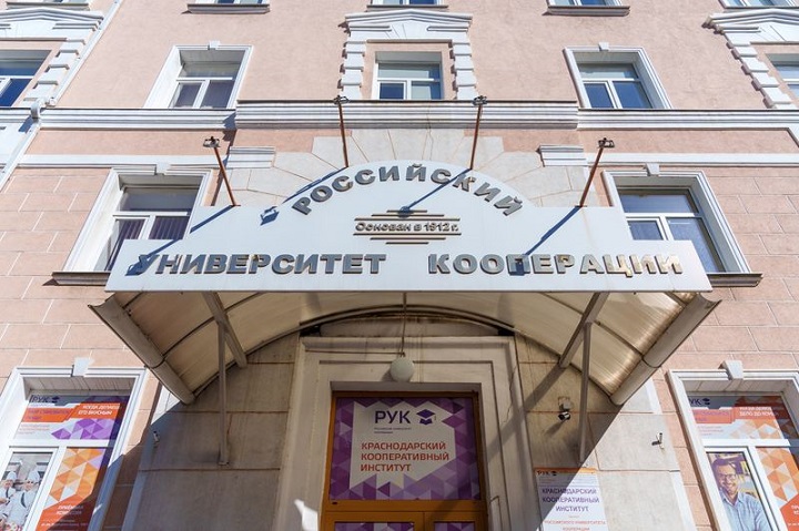 Российский университет кооперации