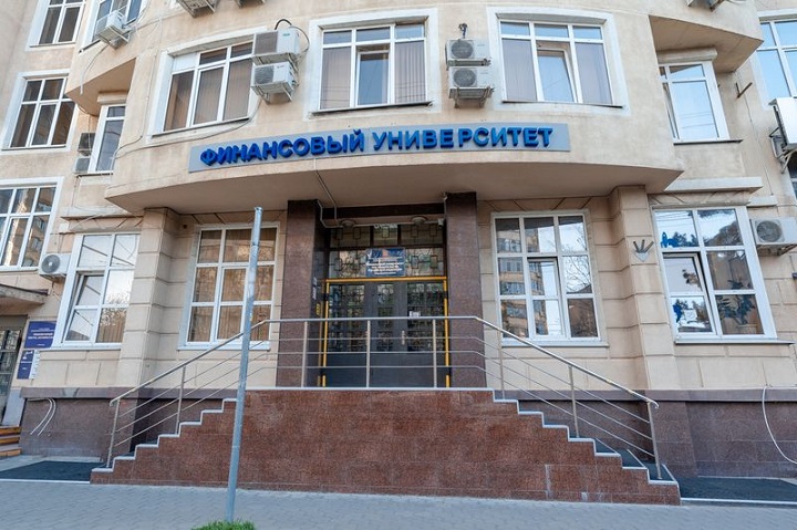 Финансовый университет филиал в Краснодаре