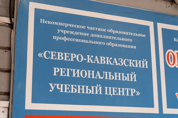 Академия труда и социальных отношений в Краснодаре 