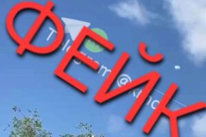 Власти опровергли информацию о сбитом в Приморско-Ахтарске БПЛА