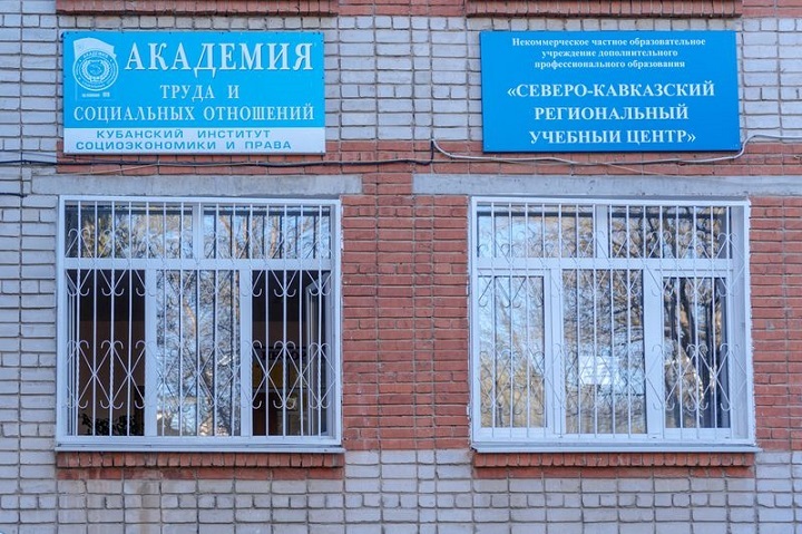 Академия труда и социальных отношений.jpeg