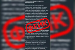 Фейк: в Краснодаре мошенники под видом полицейских ходят по домам и крадут личные данные