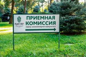 Приемная компания началась в 51 вузе Кубани