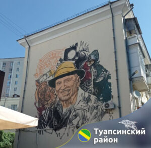 Огромный портрет зоолога и телеведущего Николая Дроздова появится в Туапсе