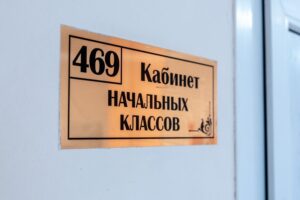 Против учительницы из Абинска возбуждено дело за угрозы убийством школьника
