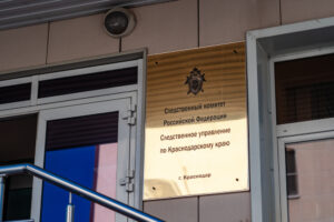 Бастрыкин потребовал поднять закрытое дело о гибели мужчины на пляже Сочи 8-летней давности