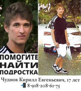 В Сочи почти две недели ищут зеленоглазого подростка