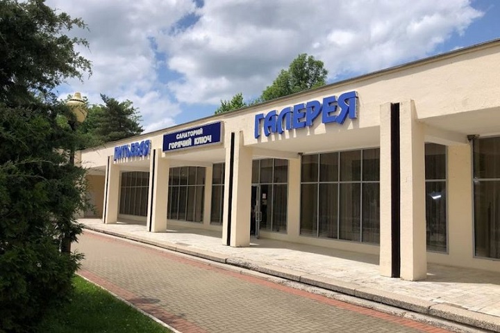Питьевая галерея в Горячем Ключе Питьевая галерея в Горячем Ключе