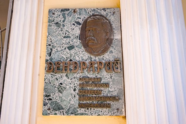 PCVR-2324.jpeg Мемориальная табличка в парке "Дендрарий" в Сочи