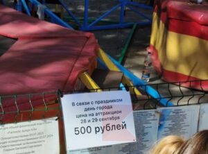 «Это недопустимо»: глава Краснодара отреагировал на повышение цен на аттракционы