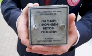Самый прочный российский бетон производят в Новороссийске