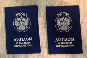 Мужчина с поддельным дипломом в Туапсинском районе устроился в РЖД