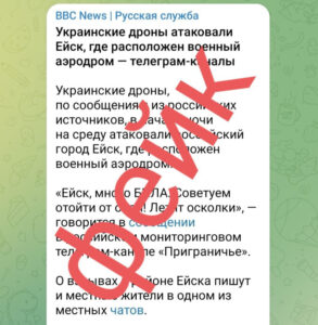 Власти Кубани назвали фейком сообщения об атаке Ейска украинскими БПЛА
