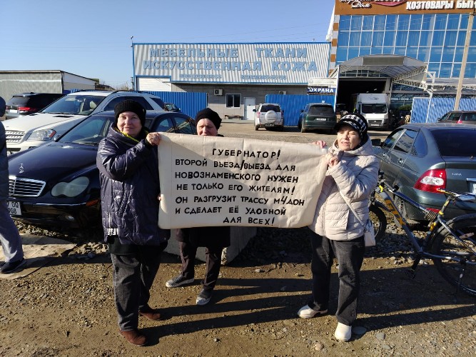 «Территория ненужных людей»: жители Восточного обхода Краснодара устроили стихийный митинг