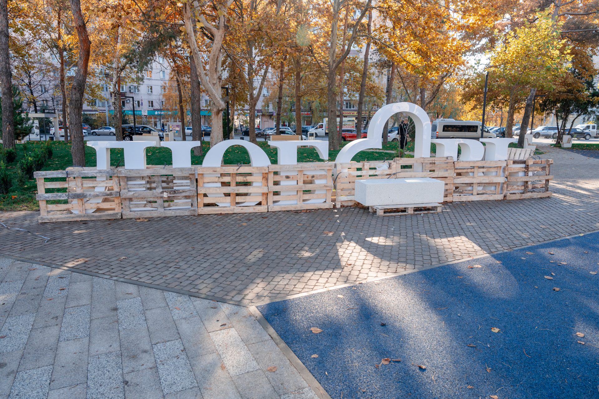 Почти готово: фотопрогулка по обновленному скверу имени Гатова в Краснодаре