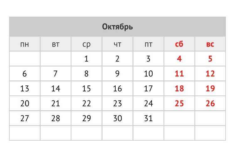 Как отдыхаем в 2025 году: календарь праздников