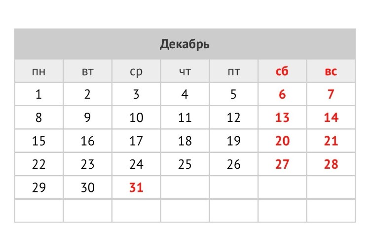 Как отдыхаем в 2025 году: календарь праздников