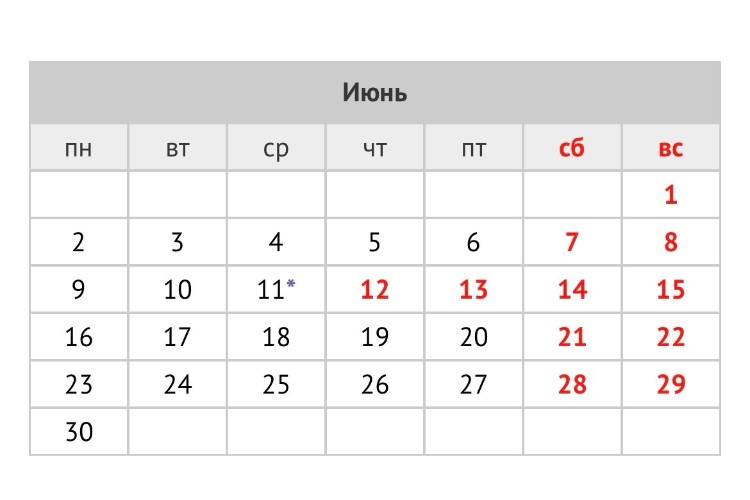 Как отдыхаем в 2025 году: календарь праздников