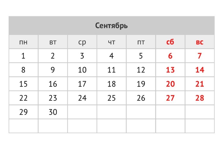Как отдыхаем в 2025 году: календарь праздников