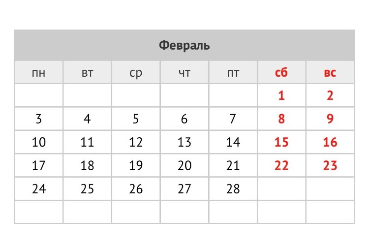 Как отдыхаем в 2025 году: календарь праздников