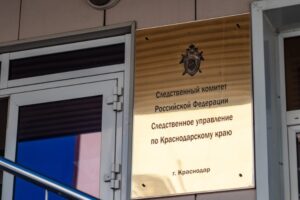 Следком возбудил уголовное дело против мигранта, пристававшего к девочкам в Краснодаре