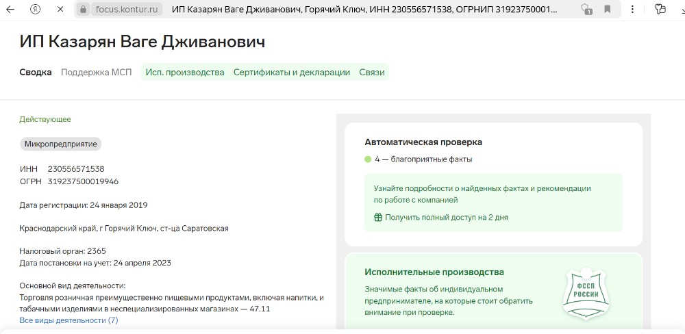 Жажда славы? Блогер «Мага-торнадо» вышел на новый уровень цинизма
