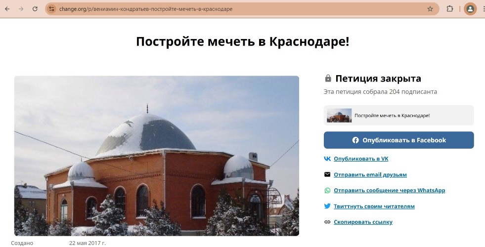 Уроженка Кубани выступила с провокационным заявлением: «в Краснодарском крае нет ни одной мечети»