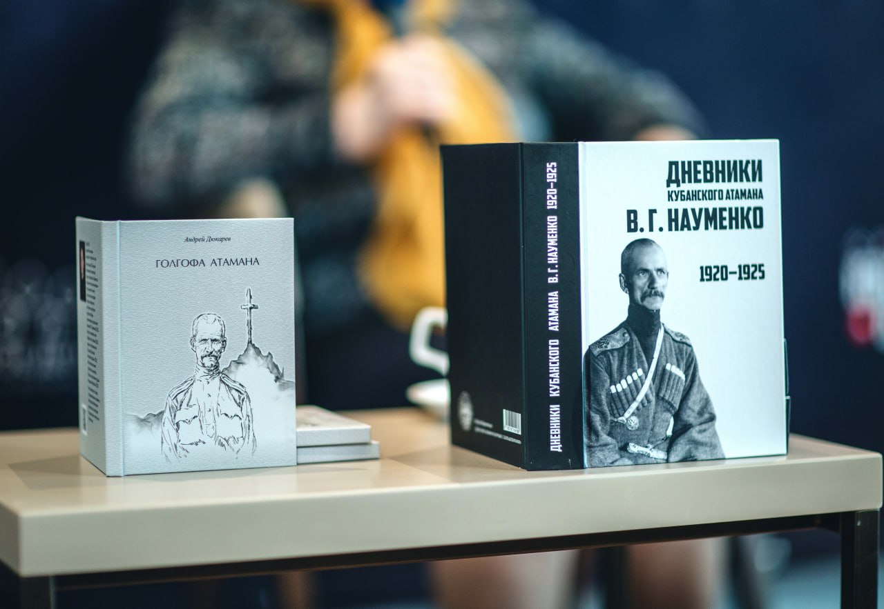Если забудем, то повторится: в Усть-Лабинске прошла конференция в память о жертвах расказачивания на Кубани