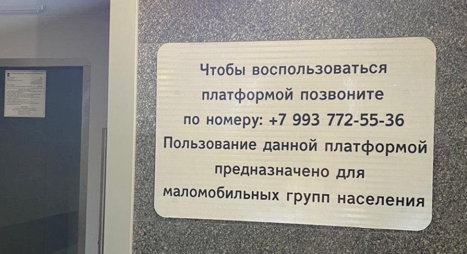 Подземку с неработающими лифтами построили возле больницы Краснодара