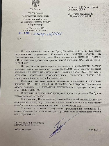 Задержанный краснодарец умер при странных обстоятельствах: «Была одна радость у меня, но ее забрали»
