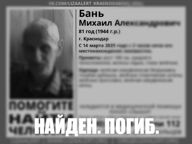 Пропавшую на Кубани пенсионерку спустя семь недель нашли погибшей