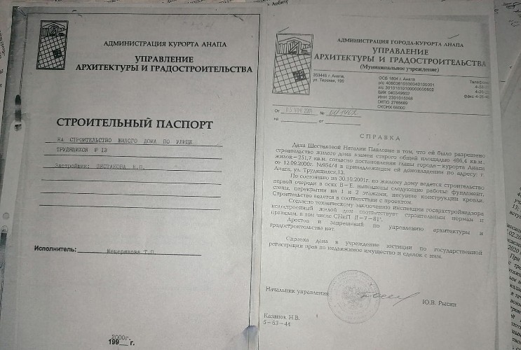Снести нельзя оставить: мэрия Анапы выселяет на улицу женщину-инвалида из-за кадастровой ошибки