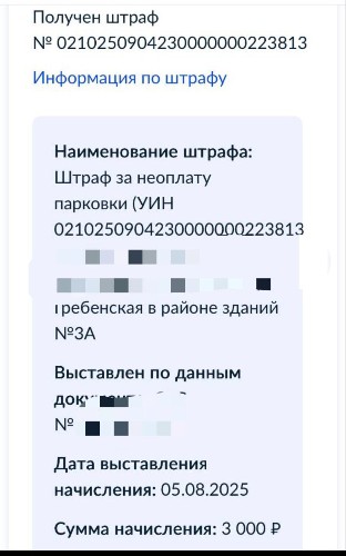 Штрафы за несуществующие парковки приходят жителям Анапы